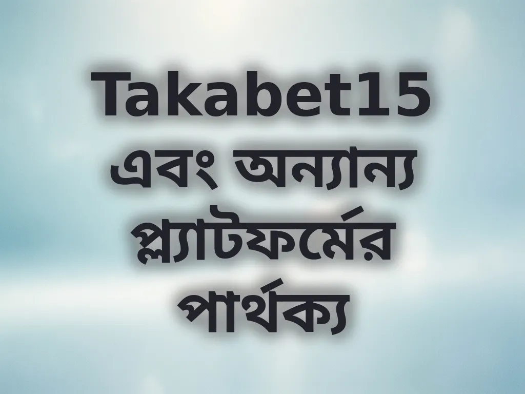Takabet15 তুলনা